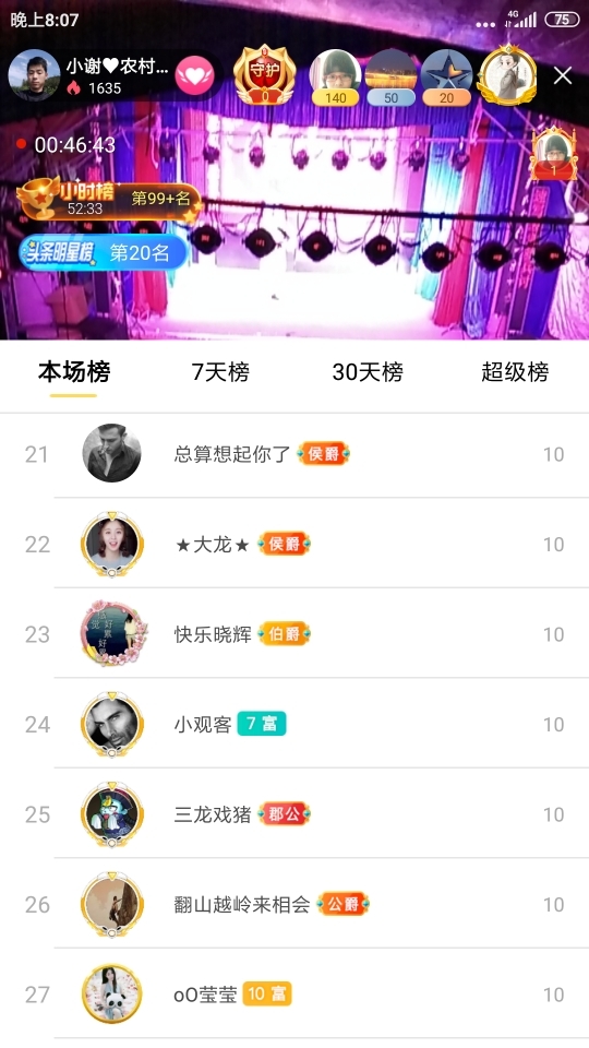 小谢农村田园生活的图片