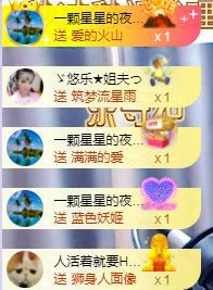 ゞ悠乐★婉儿つ的图片