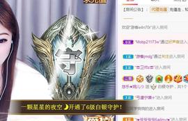 ゞ悠乐★婉儿つ主播照片