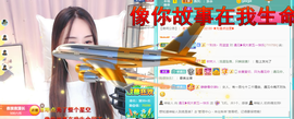 遇见❥暂休主播照片