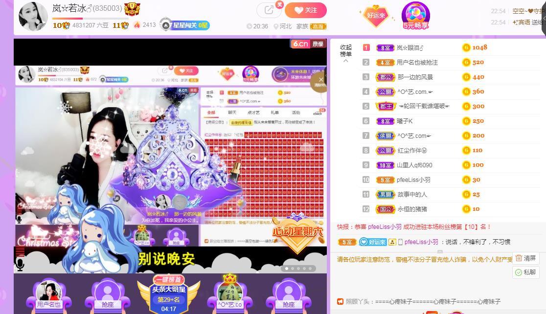 岚☆若冰♂的图片