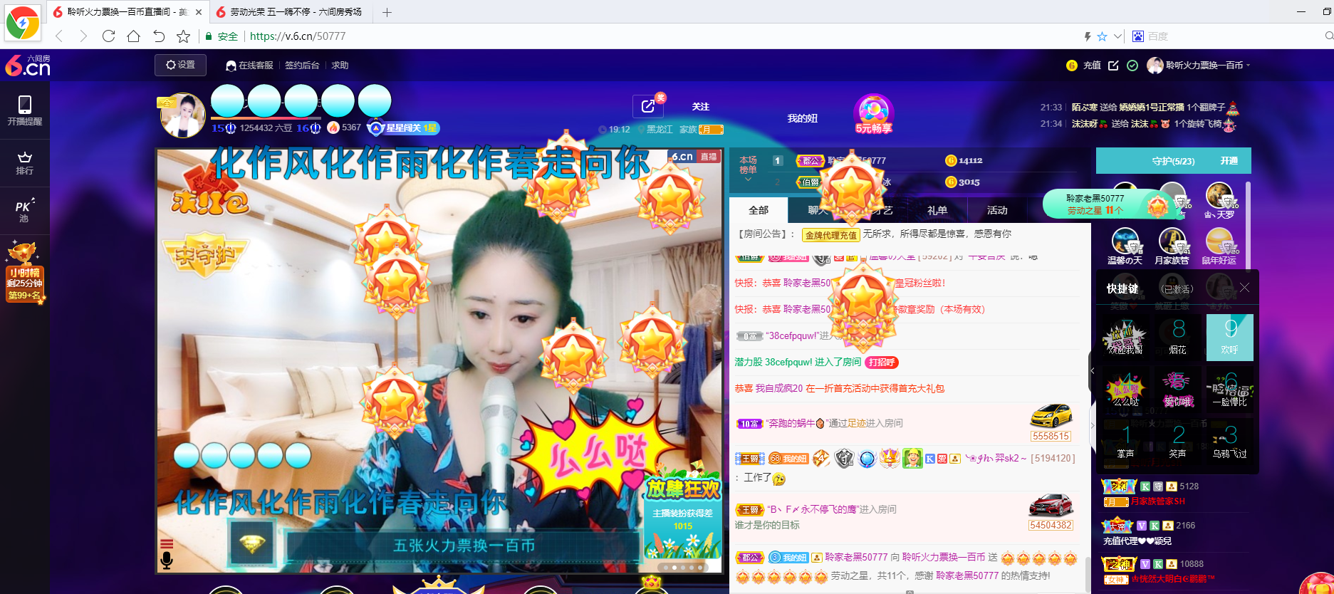 聆听~福妞儿的图片
