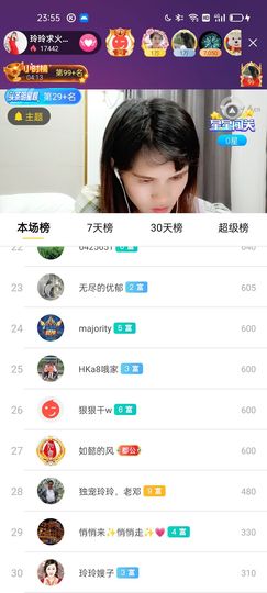 广西玲玲🌻主播照片