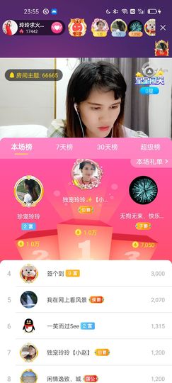 广西玲玲🌻主播照片