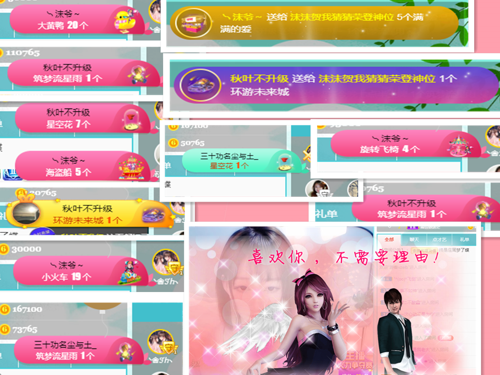 ❥ℐ小沫沫♛的图片