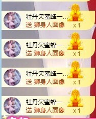 招娣小宝贝主播照片