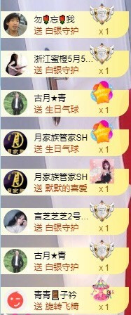招娣小宝贝主播照片