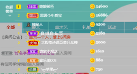 A亮宝主播照片