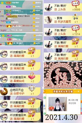 陈土豆求百元榜主播照片