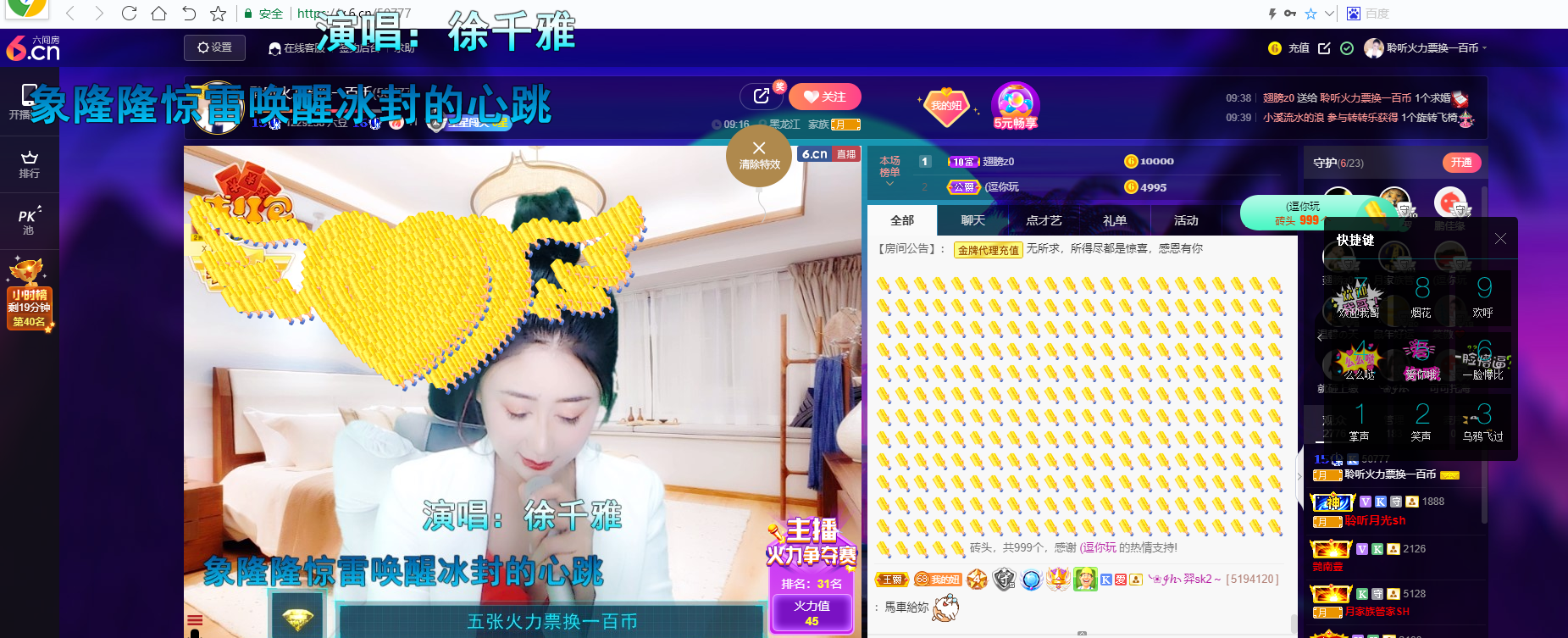 聆听~福妞儿的图片