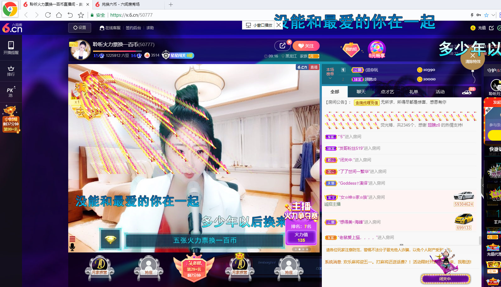 聆听~福妞儿的图片
