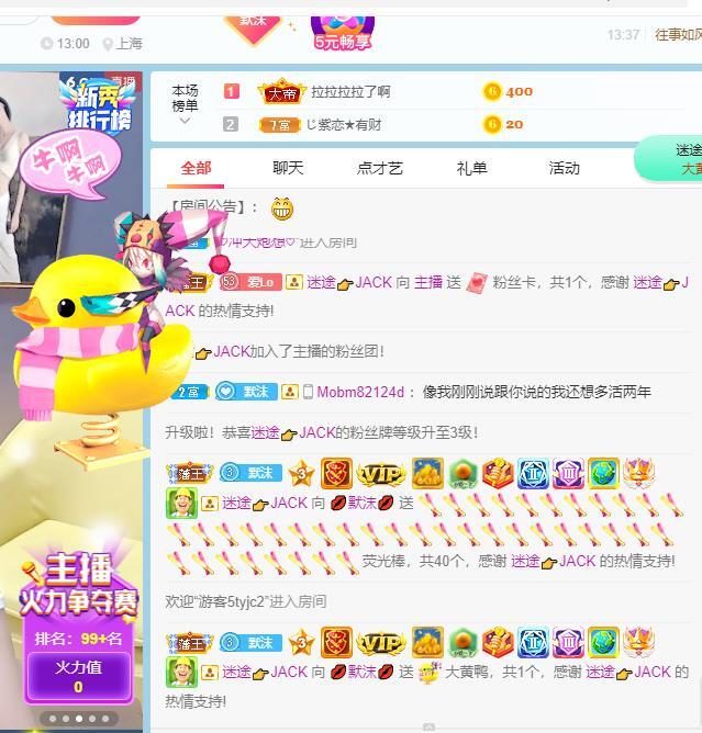 💋默沫💋主播照片