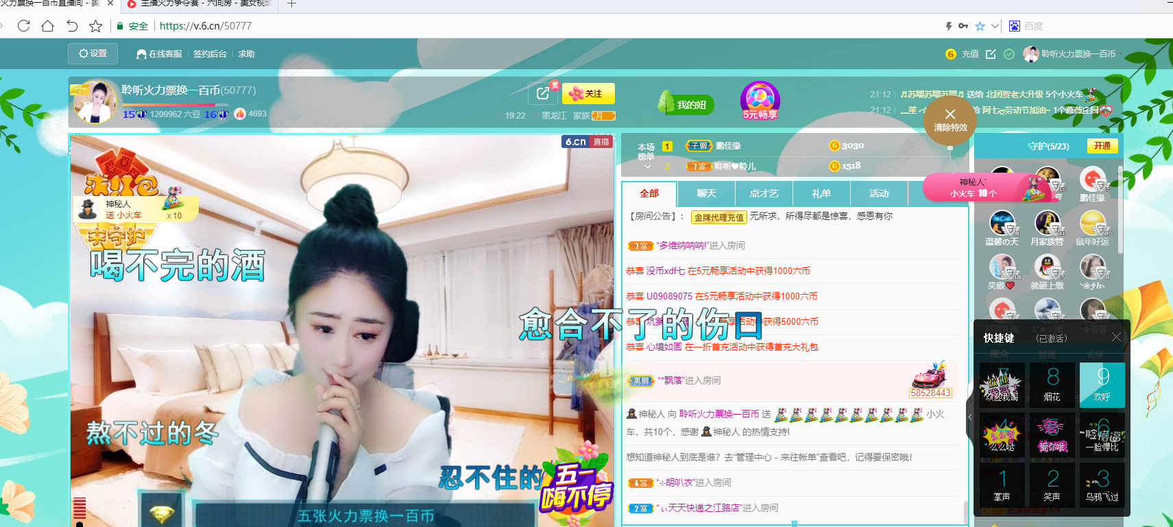 聆听~福妞儿的图片