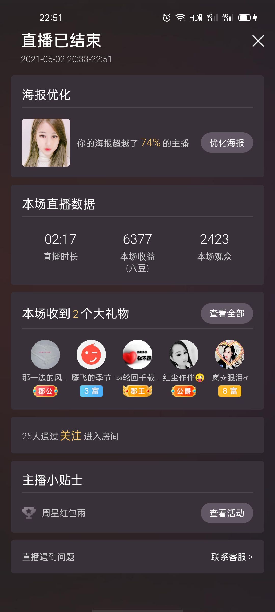 岚☆若冰♂的图片