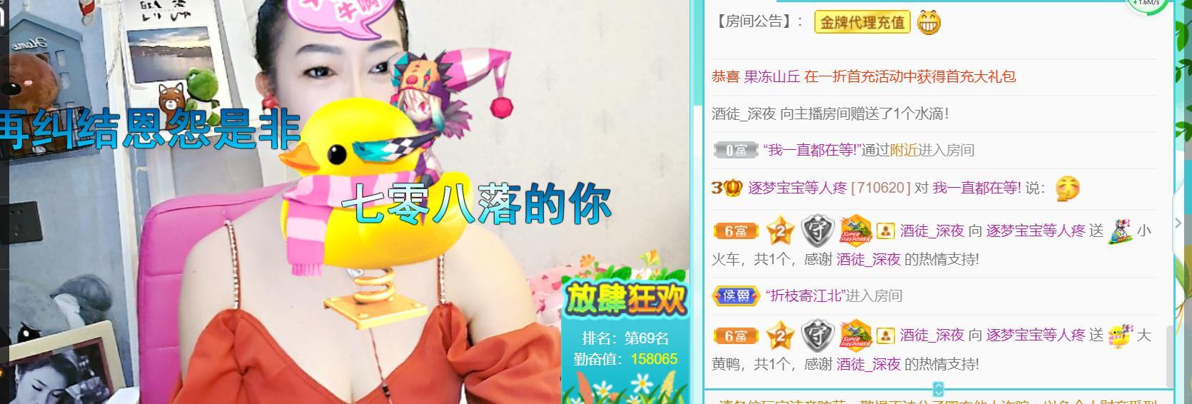逐梦宝宝休息几天的图片
