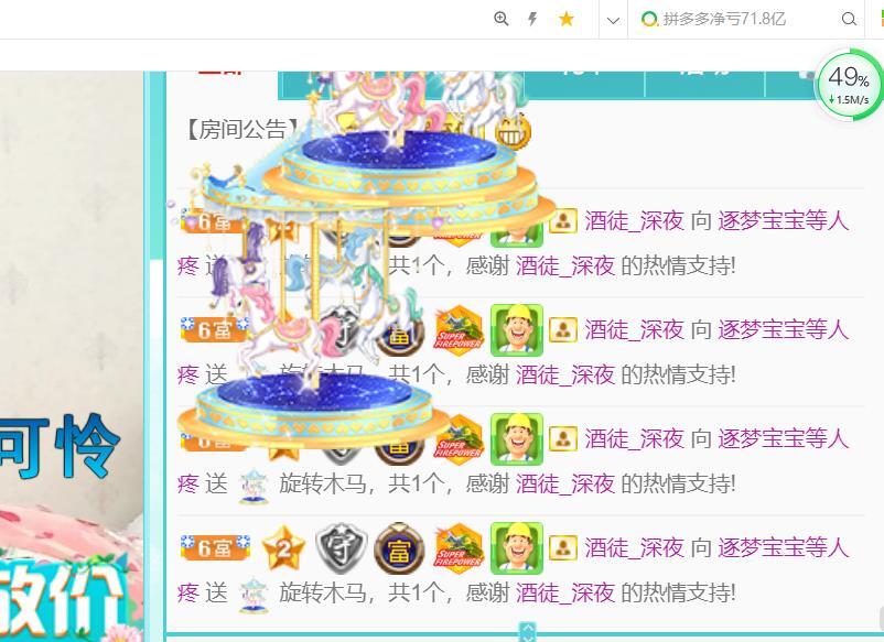 逐梦宝宝休息几天的图片