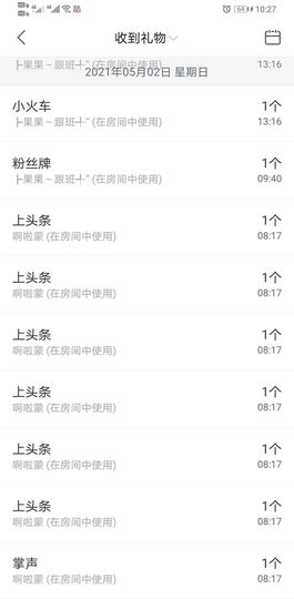 果果新号搜68073主播照片