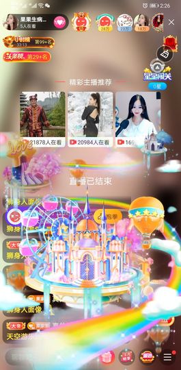 果果新号搜68073主播照片