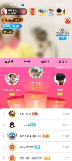 广西玲玲🌻主播照片
