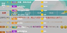开心果冰儿主播照片