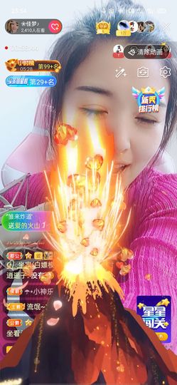 ❀佳梦♪主播照片