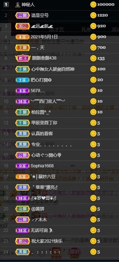 ★じ☆ve宝宝主播照片