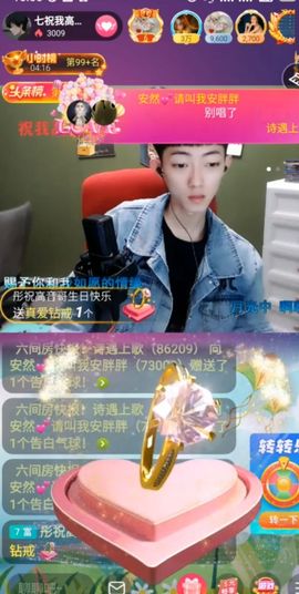 勿扰，退。主播照片