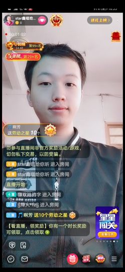 小鑫唱情歌主播照片