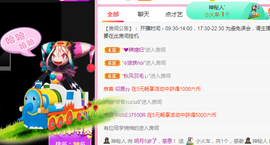 小明月暂播早8-晚8主播照片