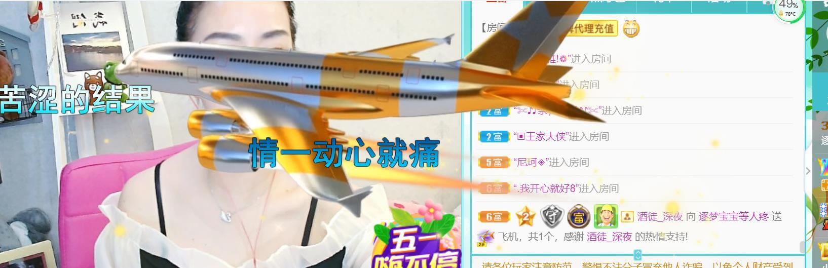 逐梦宝宝休息几天的图片