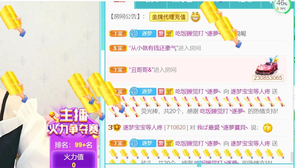 逐梦宝宝休息几天的图片