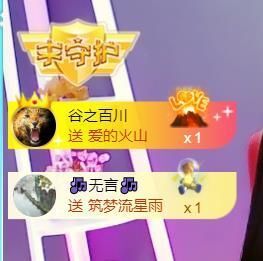 *菜园子*主播照片