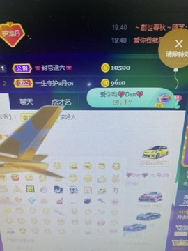 丹从心开始求老板主播照片