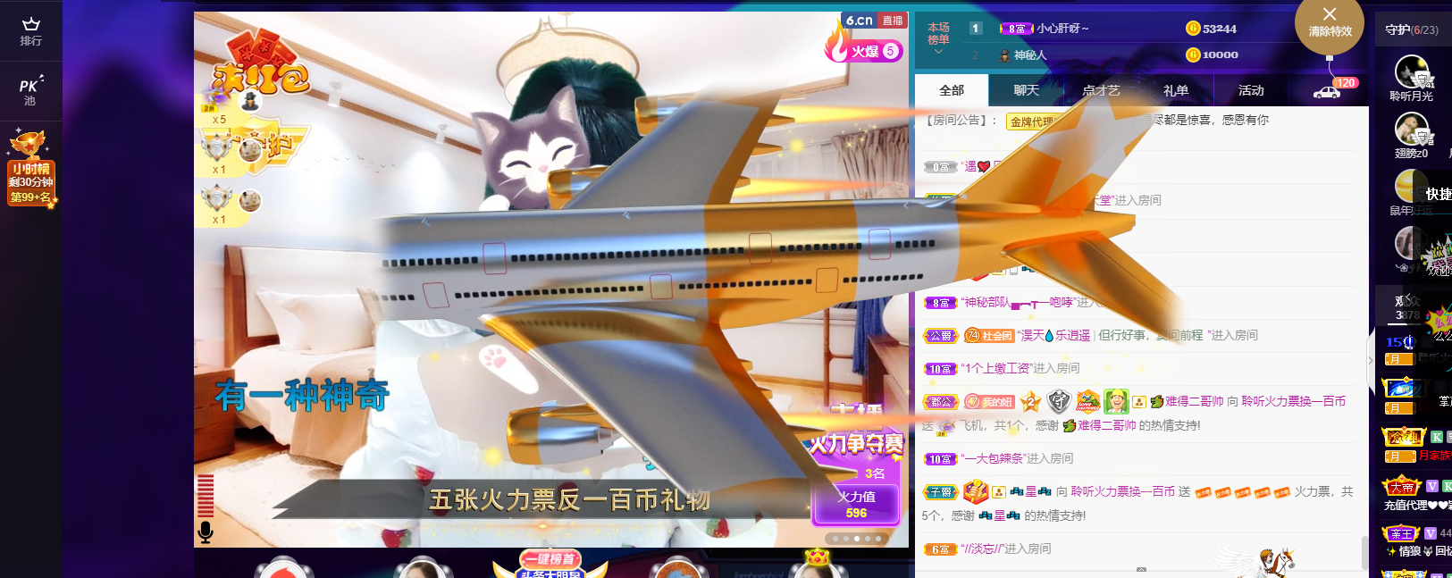 聆听~福妞儿的图片