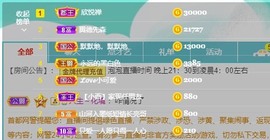 退网了，谢谢大家关心主播照片