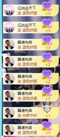 退网了，谢谢大家关心主播照片