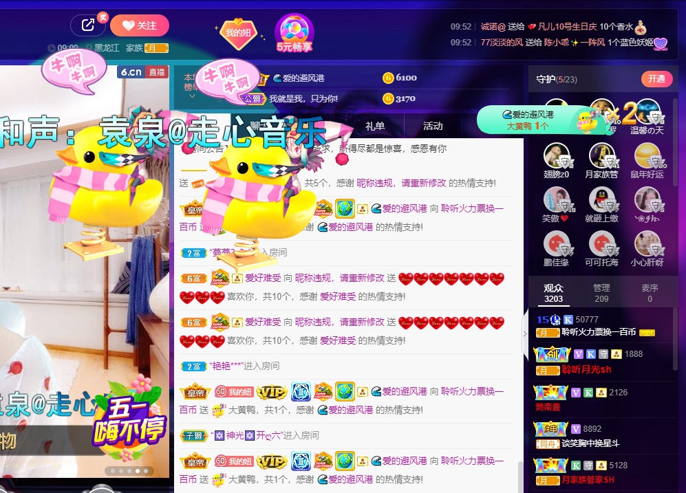 聆听~福妞儿的图片