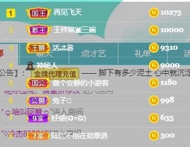 木子！小安主播照片