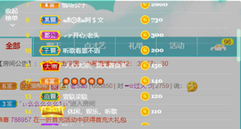 ━☆简希づ休息中主播照片