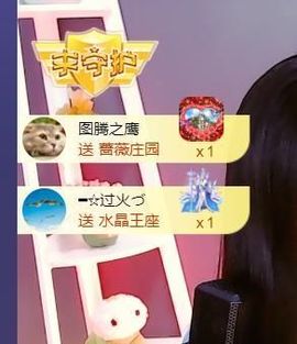 *菜园子*主播照片