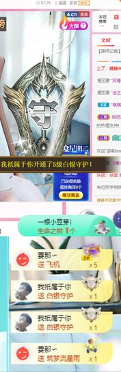 夏至🌸主播照片