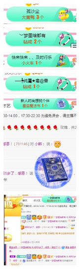 小明月暂播早8-晚8主播照片