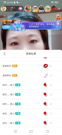 💞二姐💞主播照片