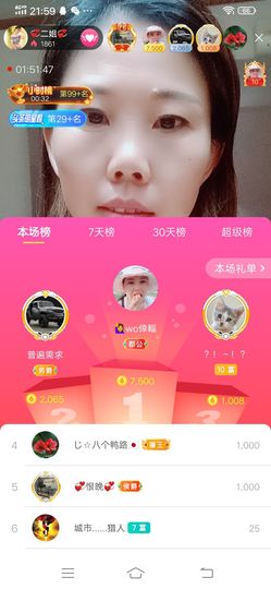 💞二姐💞主播照片