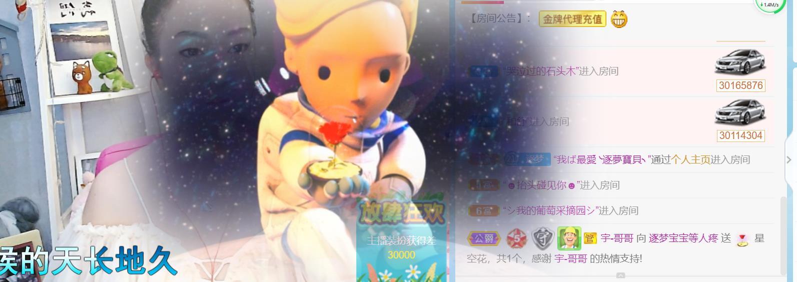 逐梦宝宝休息几天的图片