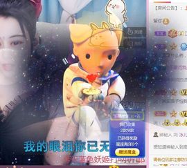 开心果冰儿主播照片