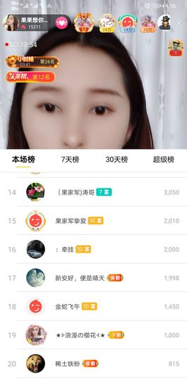 果果新号搜68073主播照片
