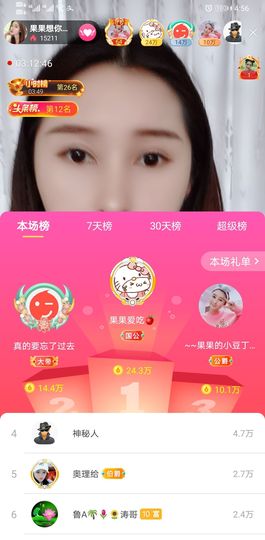 果果新号搜68073主播照片