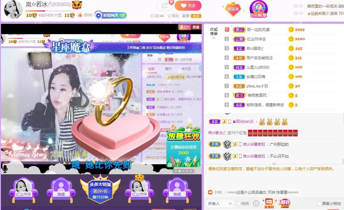 岚☆若冰♂的图片