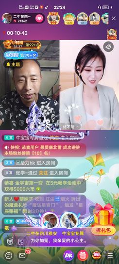 别了，聊聊天主播照片